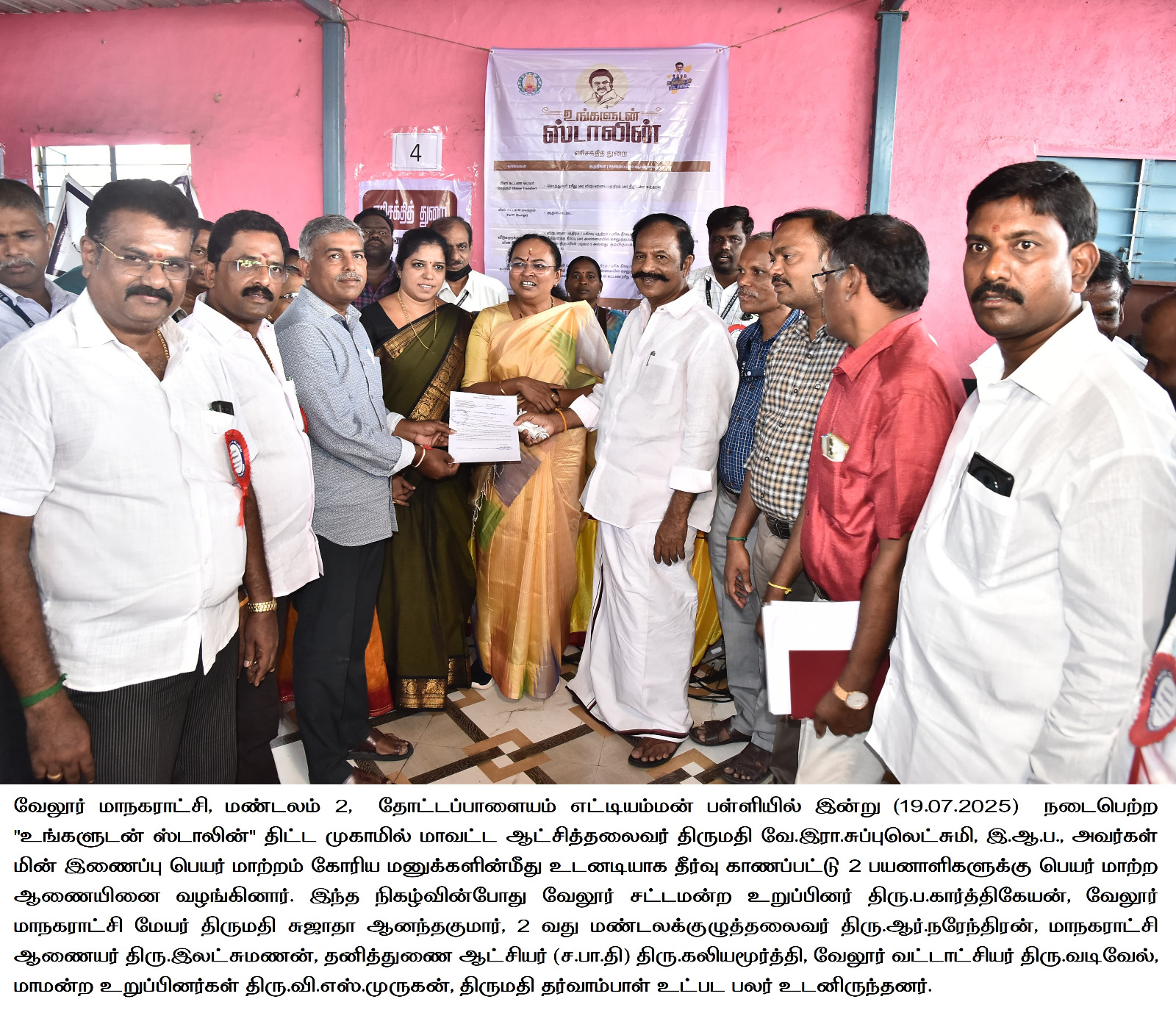 District Image